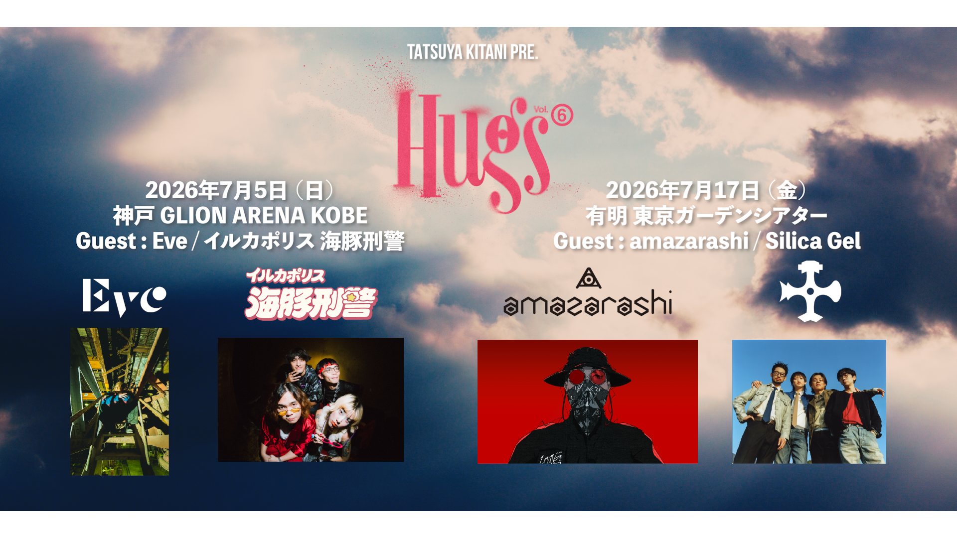 キタニタツヤ　クルハラ キタニタツヤ official website